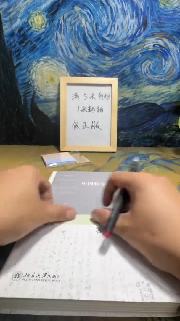 一*永威书社下单链接