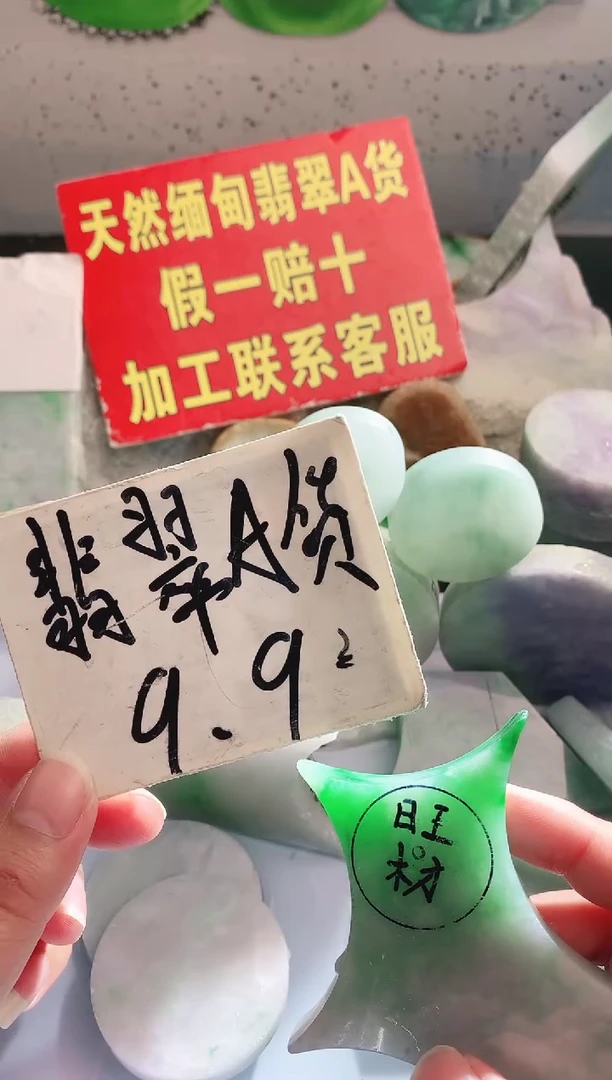 裸石翡翠翡翠多样性发货964656