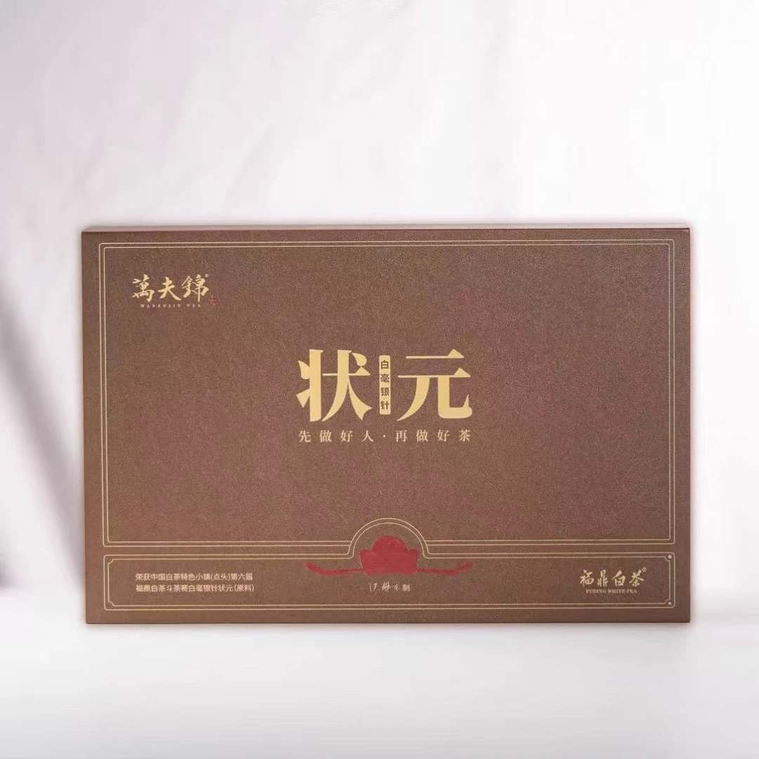 【小宇茶具专属】万夫锦状元白毫银针