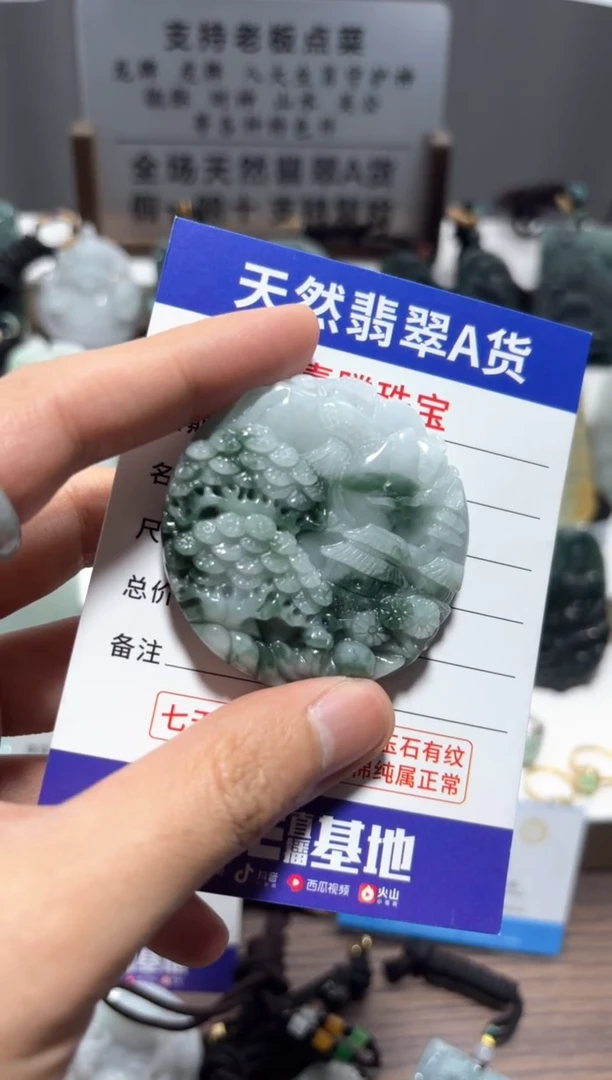 【闪购商品】翡翠颈饰未镶嵌翡翠  未镶嵌