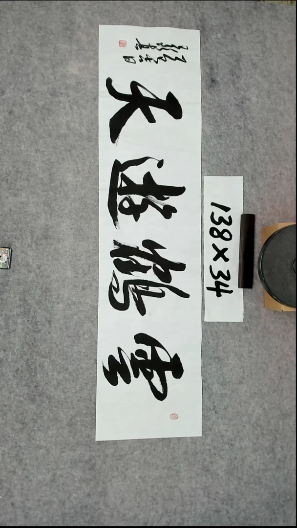 书法吕老师书法作品
