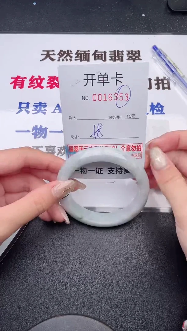 未镶嵌手镯翡翠有纹有裂有瑕疵53