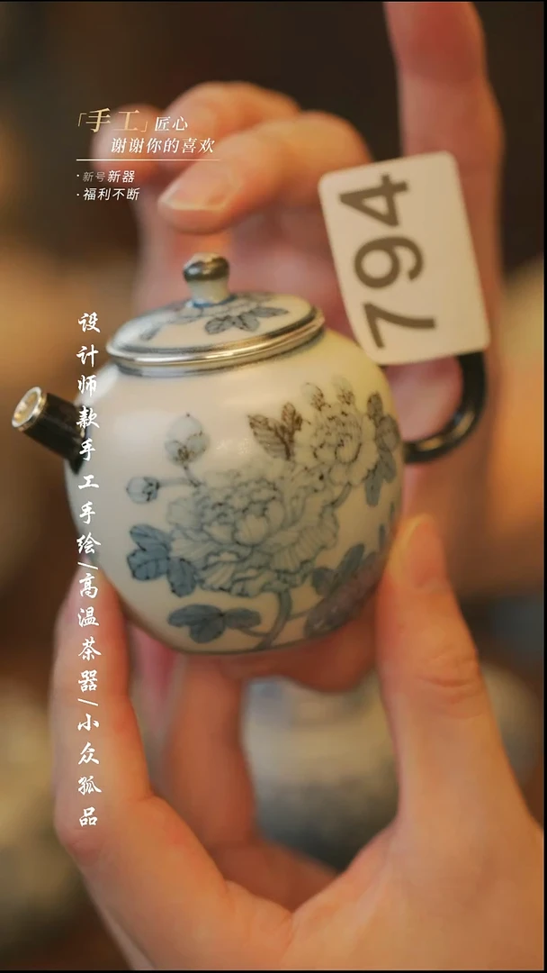 【溯本】瓷片***瓷片794