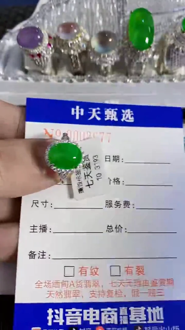 银S925镶嵌戒指翡翠/2677