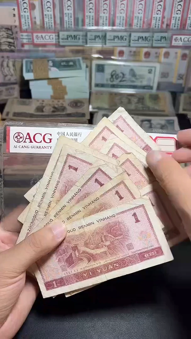 退市旧币流通散张 四版961 十张