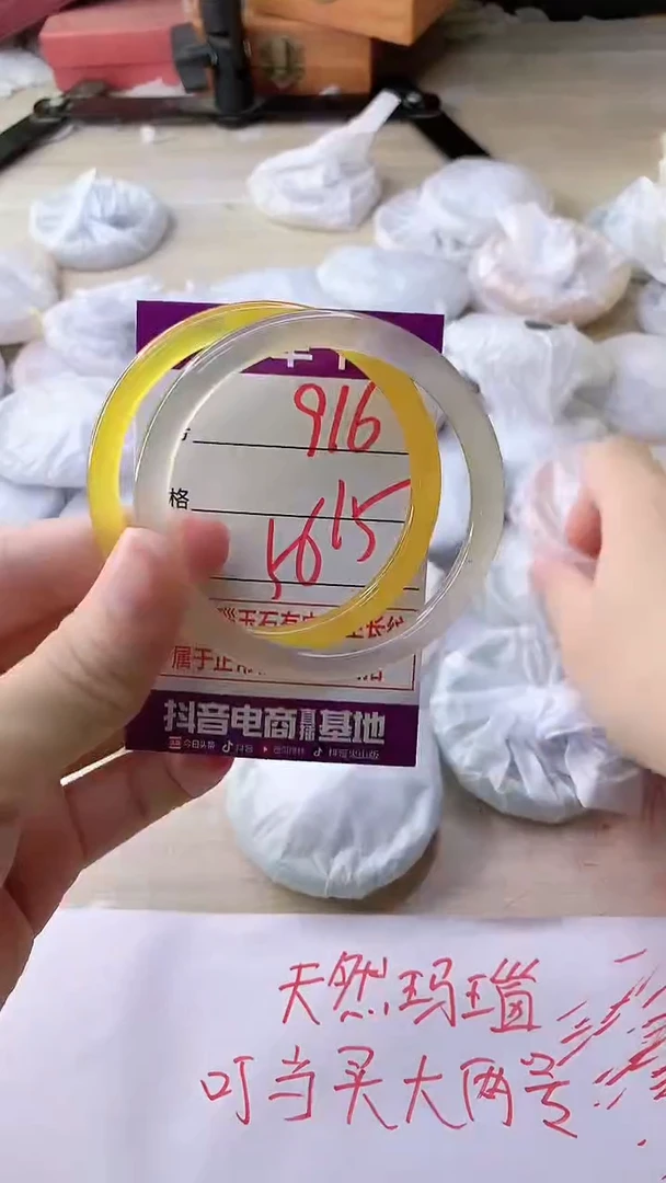 手镯玛瑙/玉髓未镶嵌916
