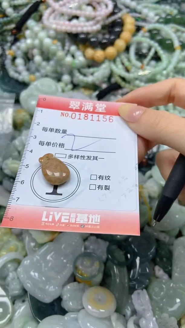 颈饰未镶嵌翡翠闪购0181156