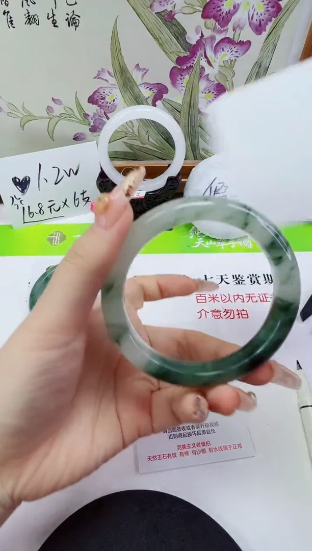 未镶嵌手镯石英质玉280-60/61