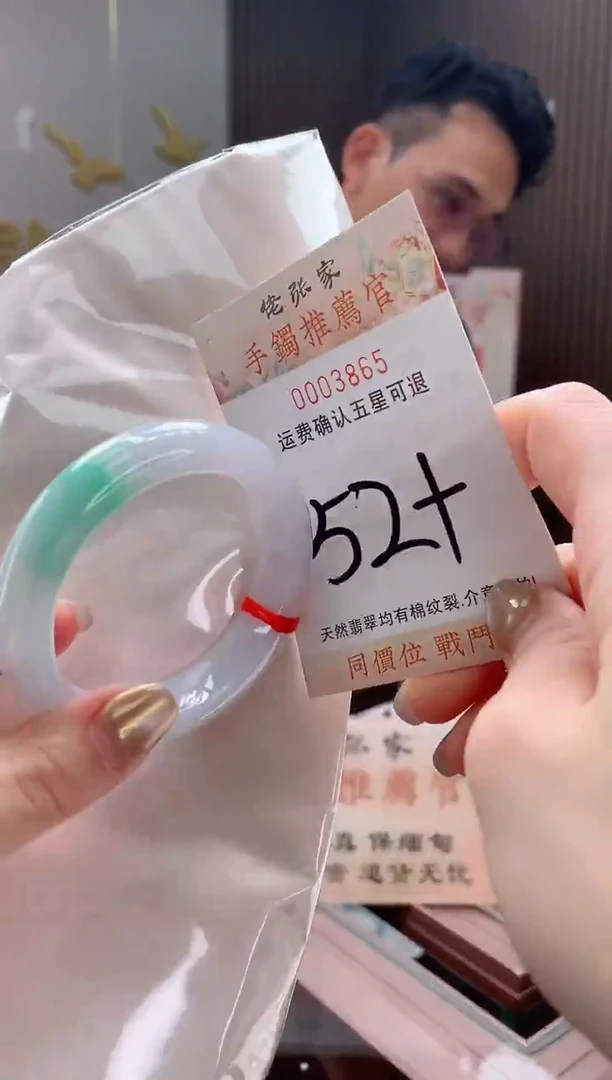 未镶嵌手镯翡翠?***珊天然缅甸A货翡翠