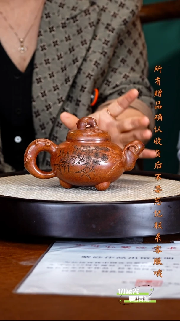 宜兴紫砂 ZCP 可心窑柴烧 道洪岁寒三友 330cc 送三友杯