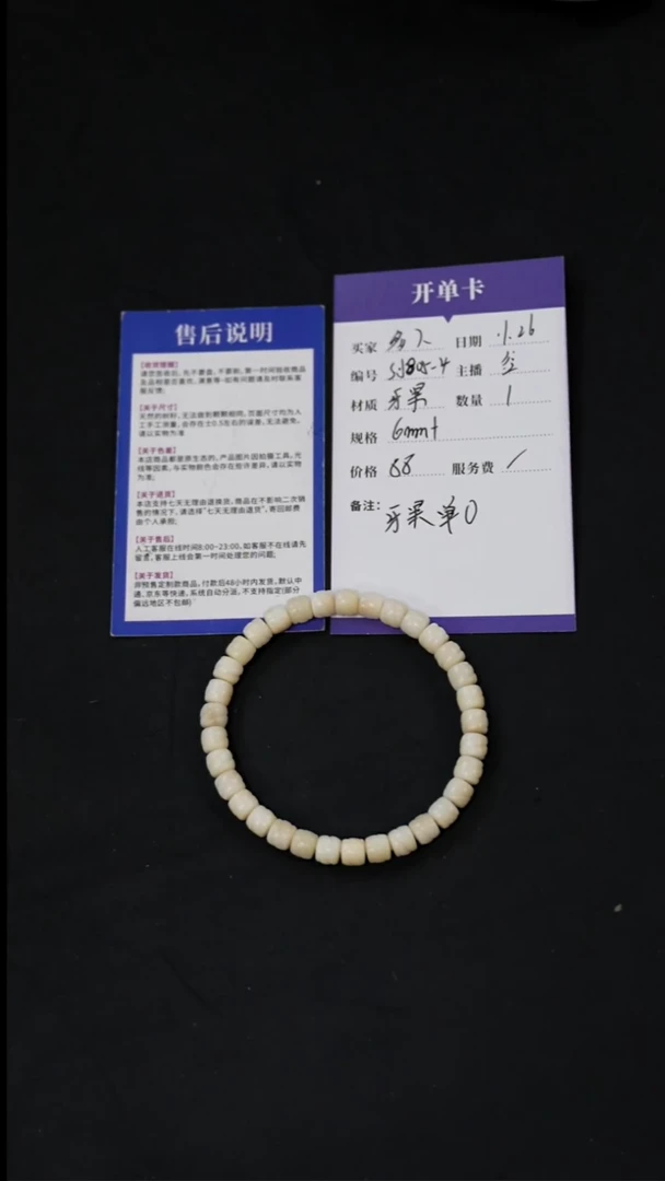 吊坠菩提根/象牙果S5805-4牙果小花卷