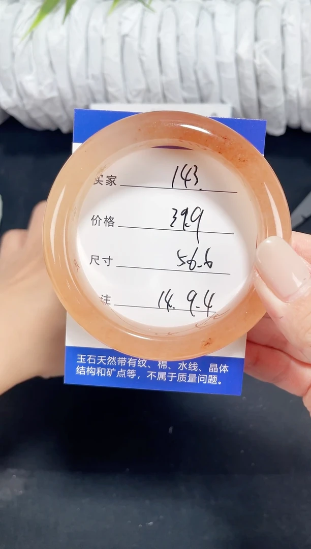 未镶嵌黄龙石英质玉143 56.6