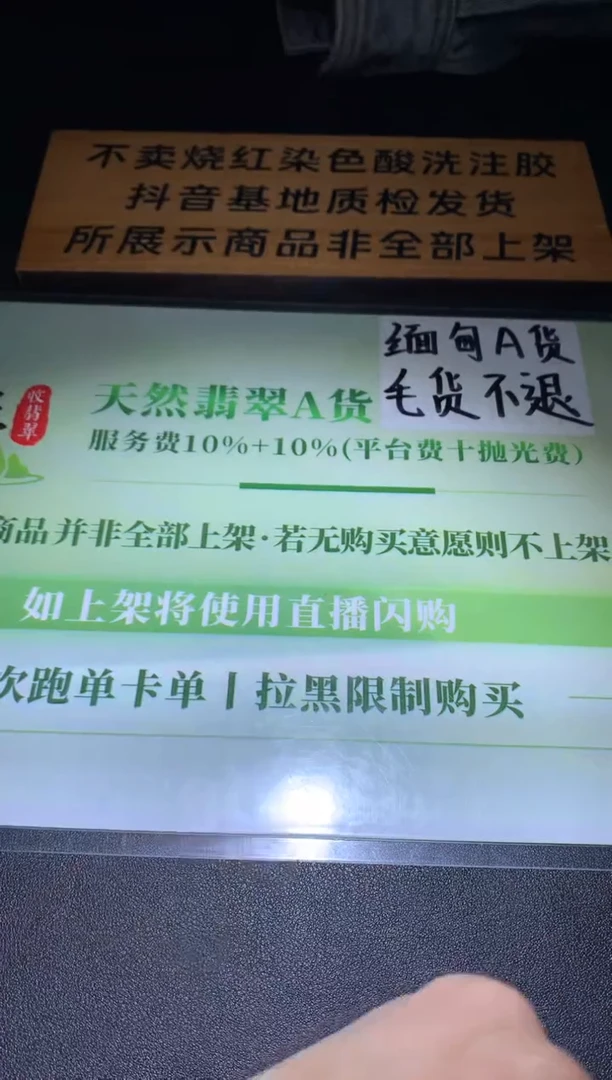 未镶嵌定制翡翠高**~毛货-不退不换