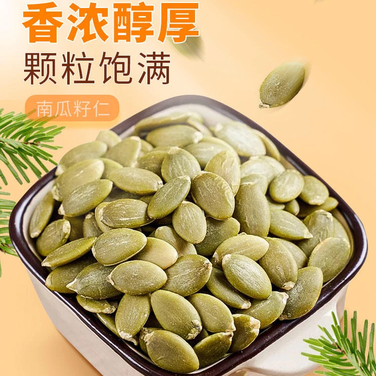 2025年新货南瓜籽仁250g/500g瓜籽仁原味雪花糕烘焙原料现炒新鲜