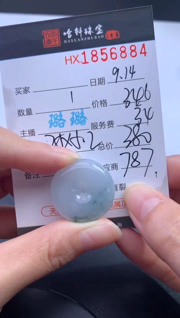 未镶嵌挂件翡翠哈轩 挂件1