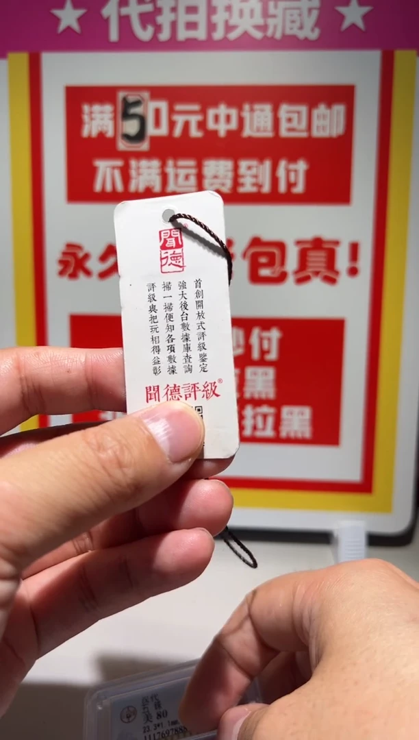 【闪购商品】铜大喜拍卖放漏女钱