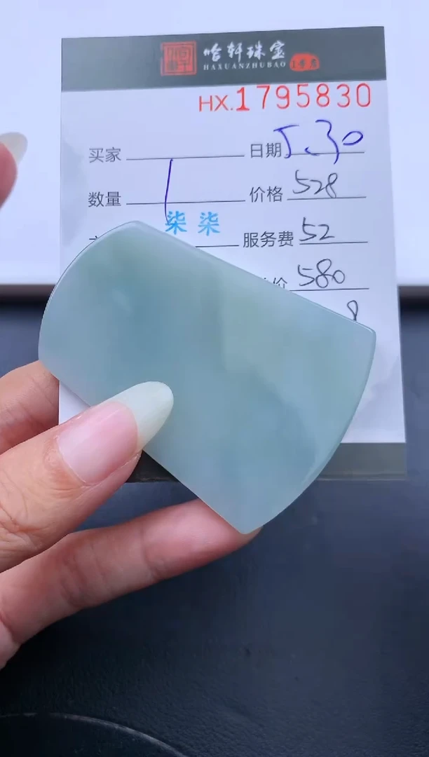 翡翠挂件未镶嵌哈轩 挂件1
