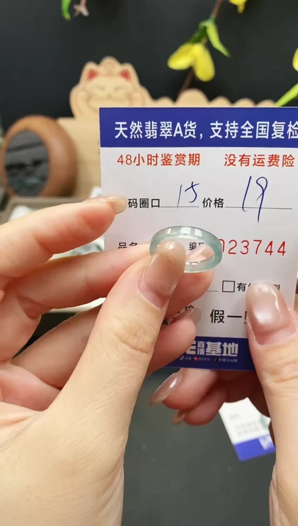 未镶嵌戒指翡翠3744