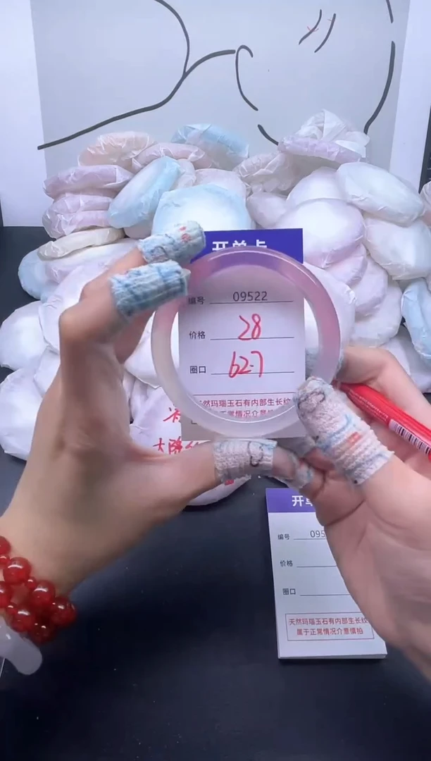 手镯玛瑙/玉髓未镶嵌9522