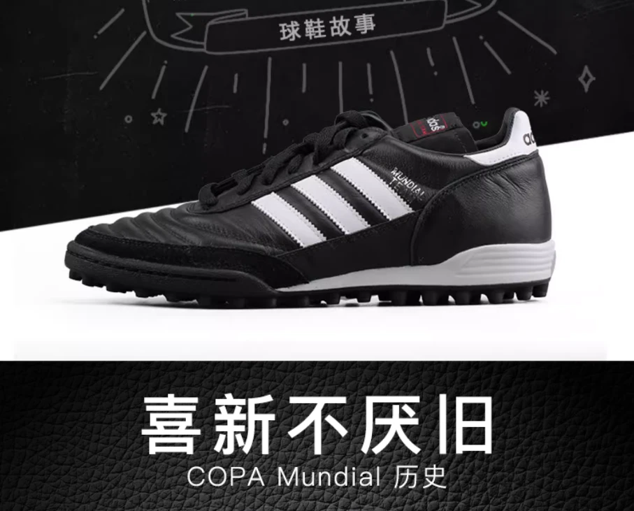 Copa足球鞋男女儿童成人TF碎钉经典款Mundial Team