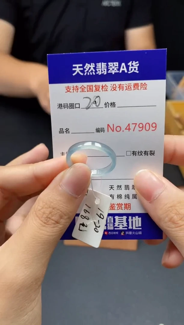 翡翠戒指未镶嵌天然翡翠戒圈7909