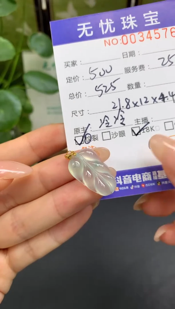 18K金镶嵌定制翡翠杰**贝E571