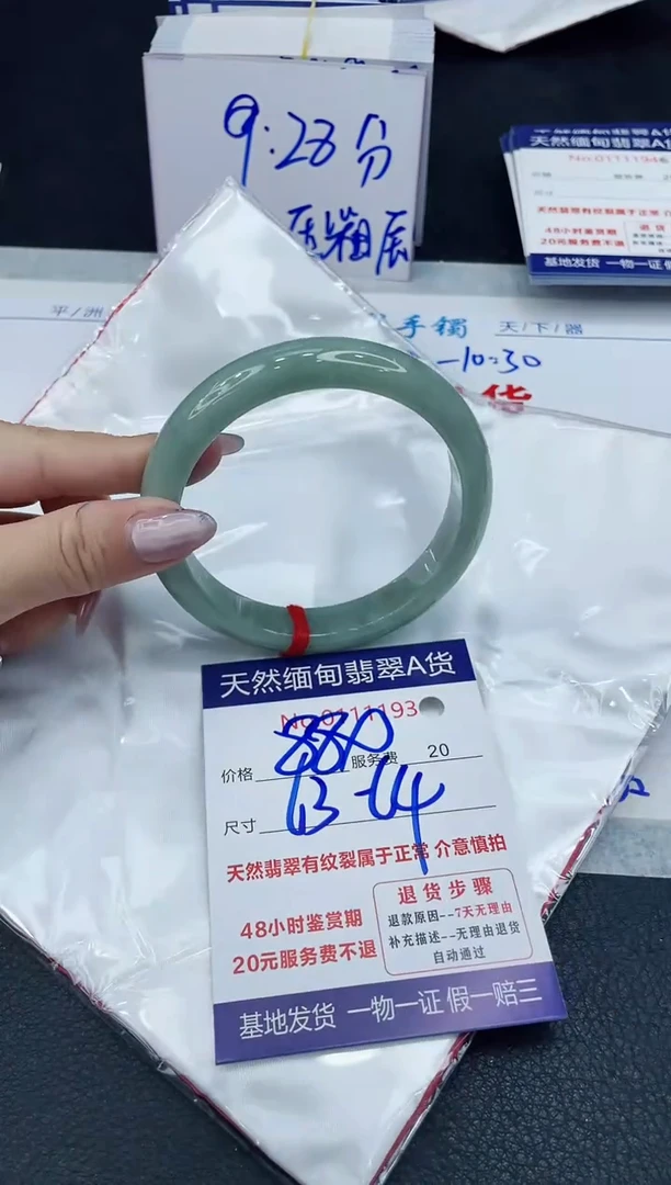 【闪购商品】翡翠手镯未镶嵌6666666666
