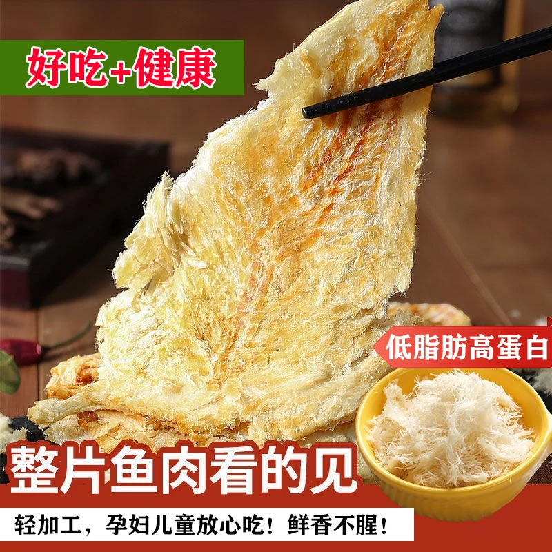 鳕鱼片烤鱼片烤鳕鱼开袋即食小包装独立零食单独碳烤海鲜办公室
