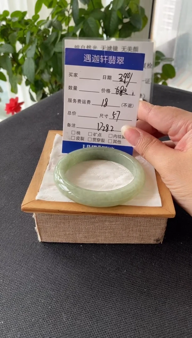 翡翠手镯未镶嵌57圈口 D282编码
