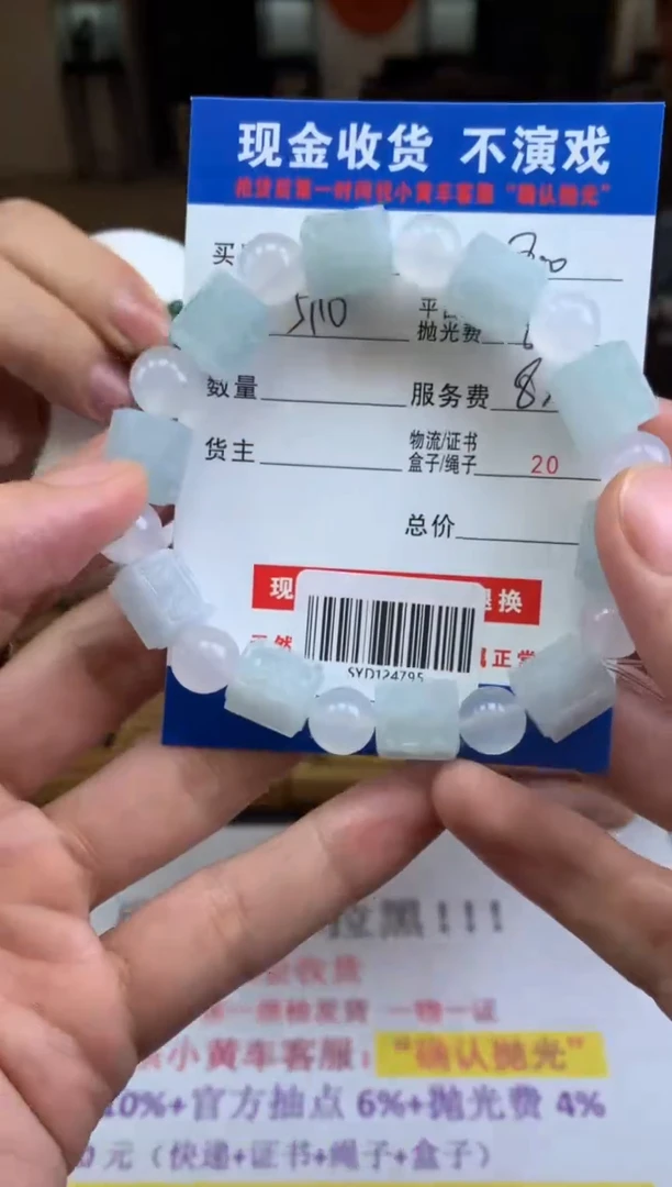 定制翡翠未镶嵌SYD124811