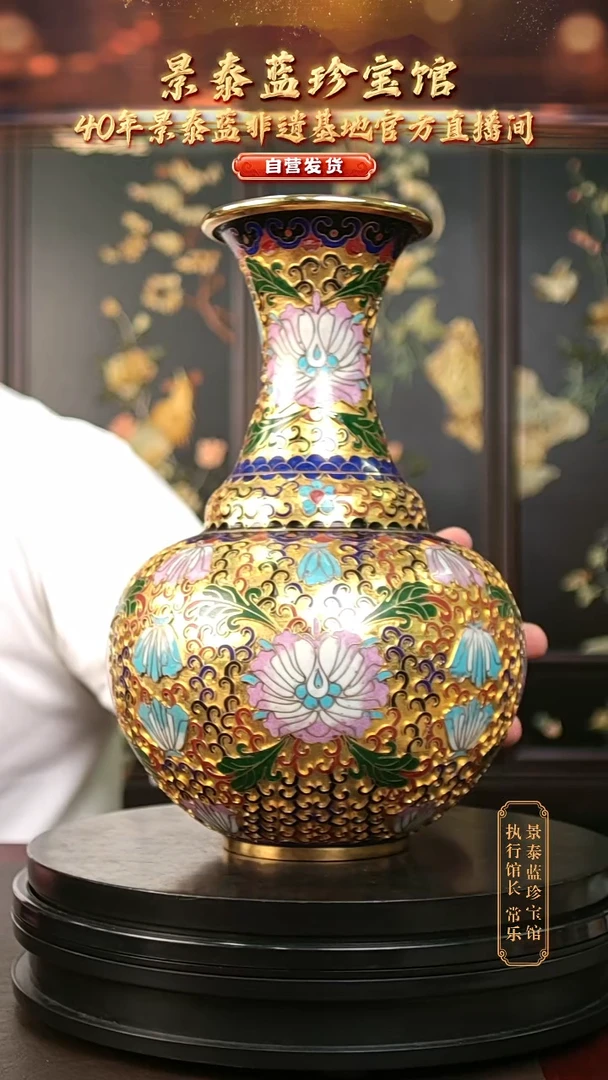 非遗记忆 金地景泰蓝留香瓶