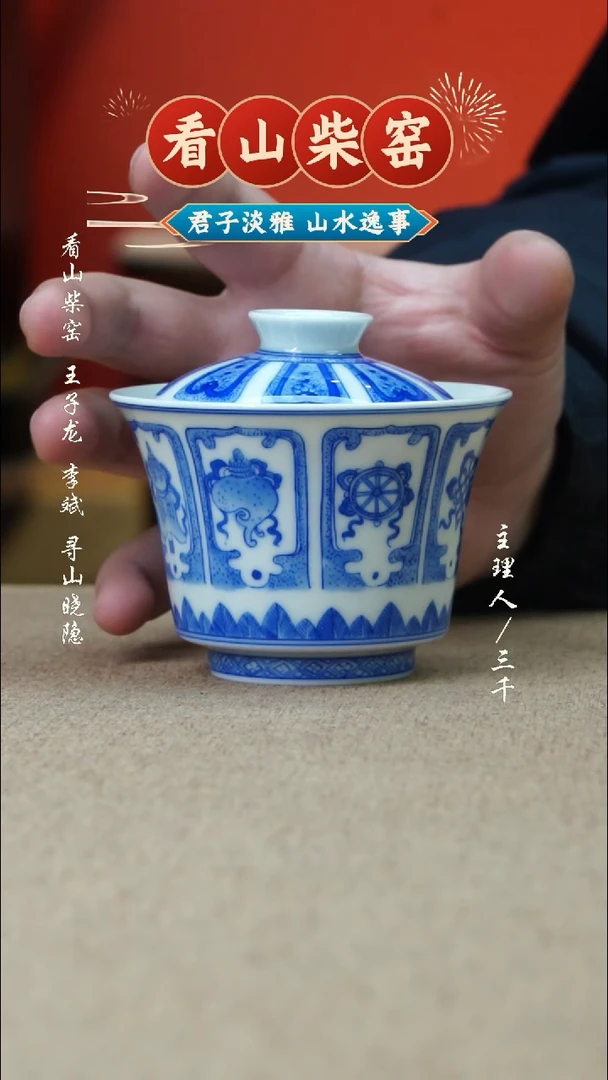 【闪购商品】11三千侃瓷 分享手工手绘陶瓷