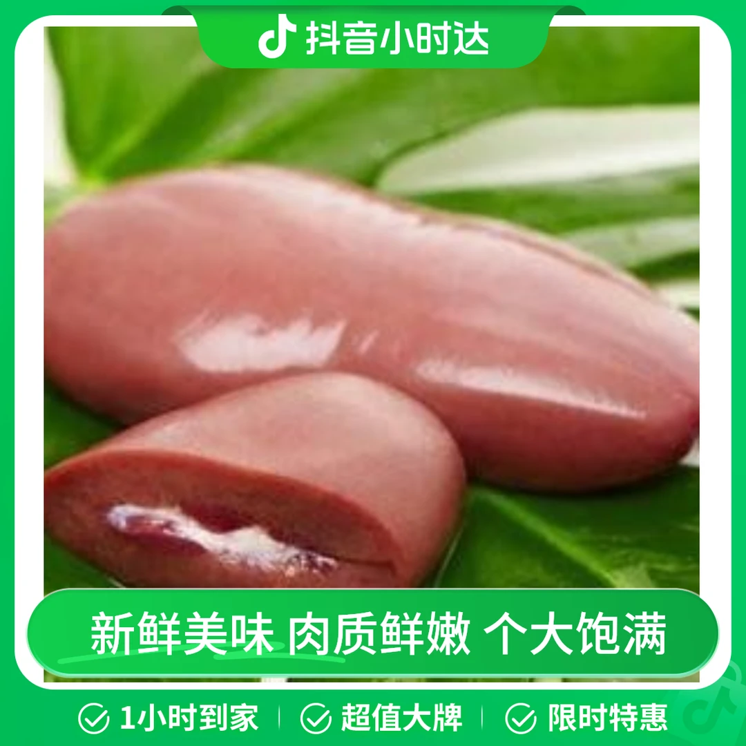 【新鲜猪肉】猪腰 约150g