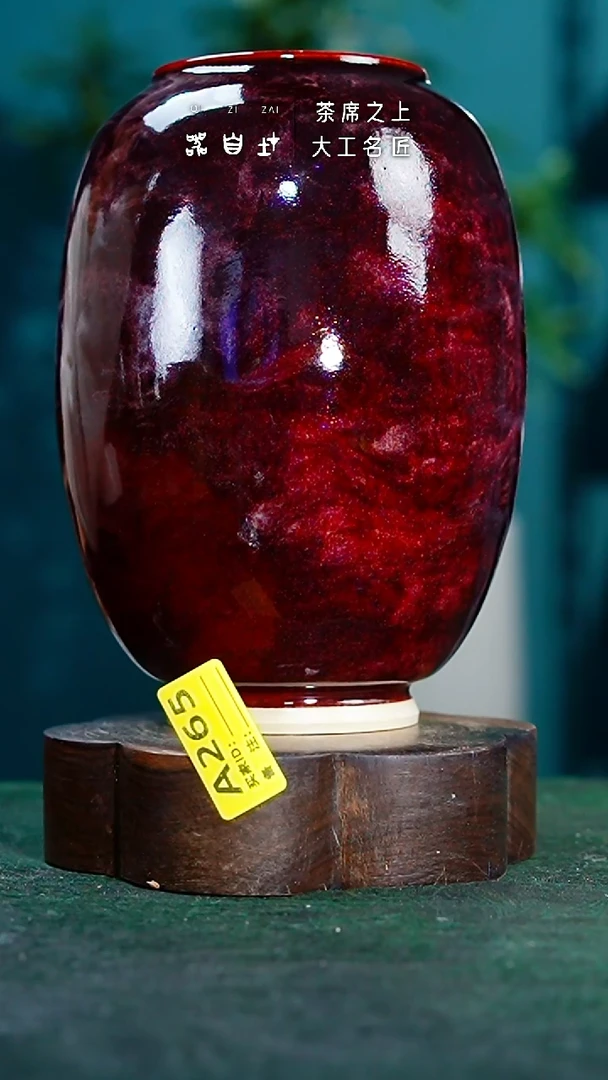 【闪购商品】瓷片神垕钧瓷       园 A265