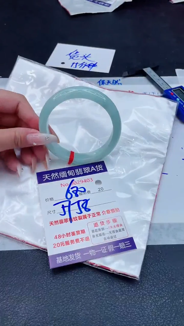 翡翠手镯未镶嵌680.000000