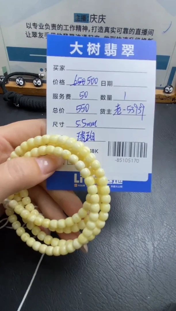 琥珀颈饰未镶嵌珠串多人-85105170