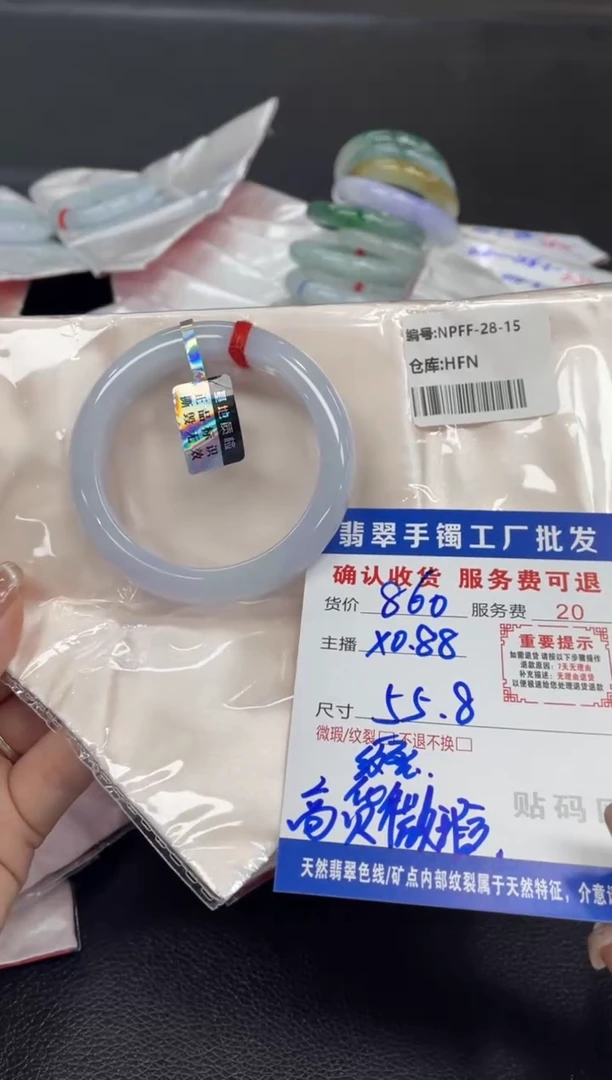 翡翠手镯未镶嵌翡翠手镯