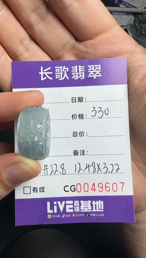 定制翡翠未镶嵌00009607