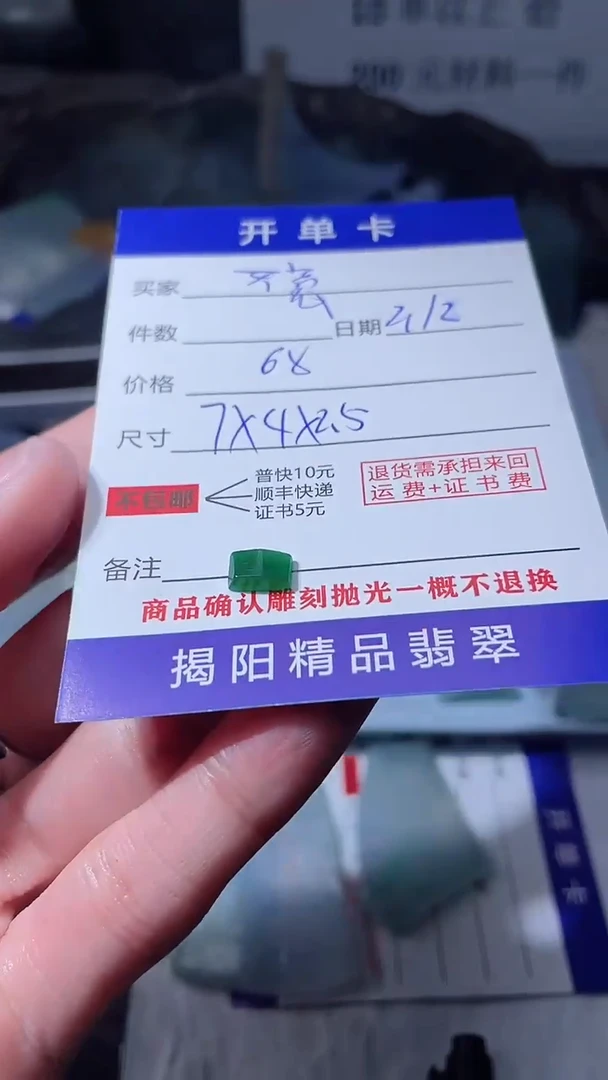 【闪购商品】定制翡翠未镶嵌翡翠边角料