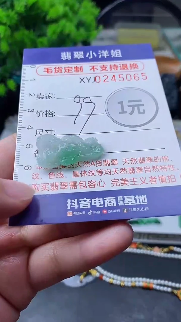 定制翡翠未镶嵌毛货商品/不退换//5065