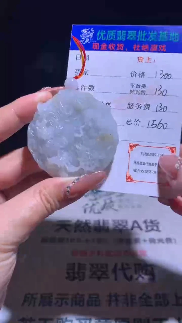 【闪购商品】定制翡翠未镶嵌毛货-不退不换