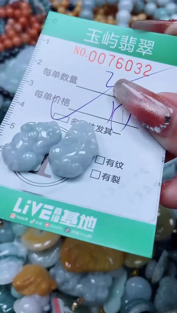 【闪购商品】翡翠颈饰未镶嵌闪购0076032多样性发其一