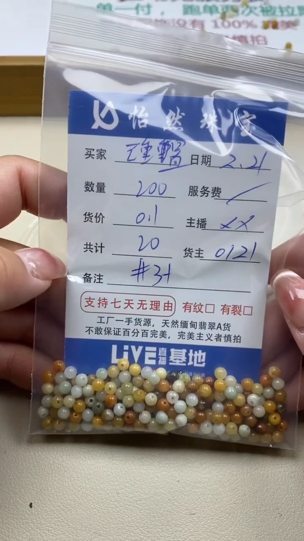 【闪购商品】翡翠手链未镶嵌卡3+（200/0.1）