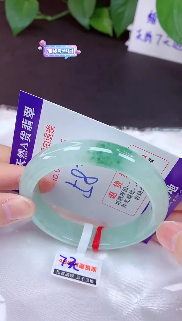 未镶嵌手镯翡翠58（7天无理由退换 ）
