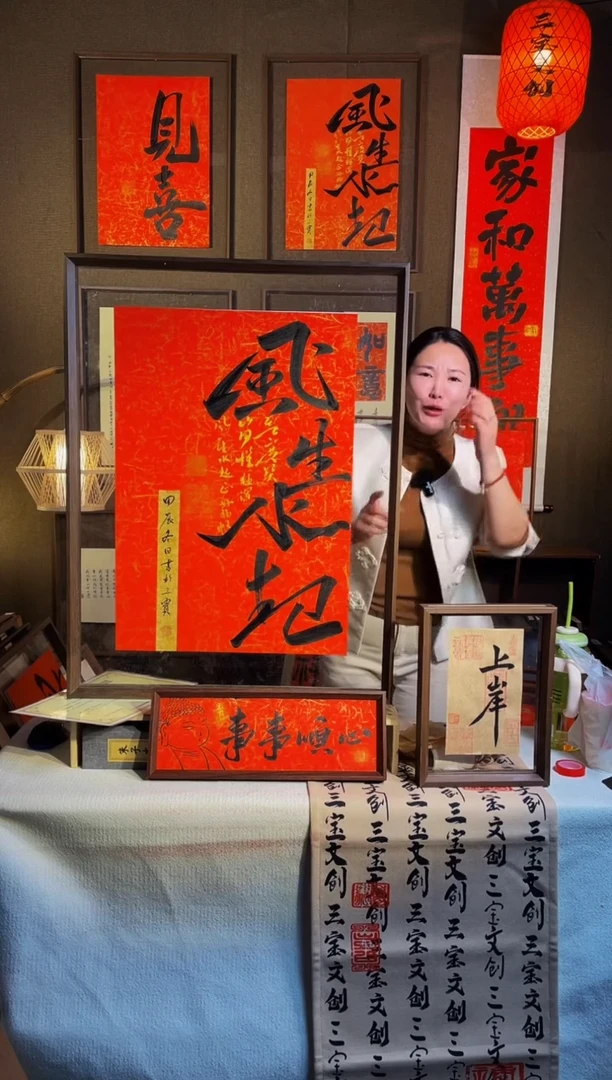 【闪购商品】书法【风生水起】红纸实木手写62*82