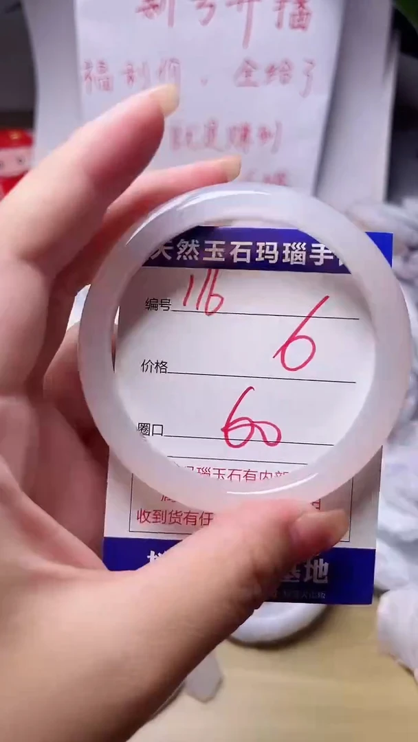 玛瑙/玉髓手镯未镶嵌116