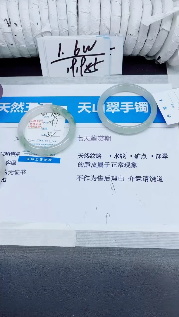 石英质玉手镯未镶嵌160/59.7