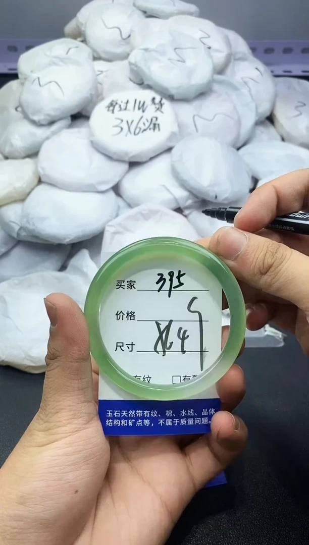 玛瑙/玉髓手镯未镶嵌395