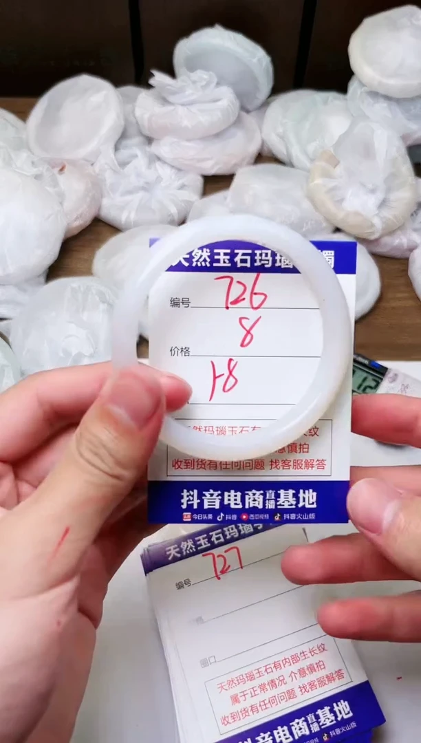 玛瑙/玉髓手镯未镶嵌726