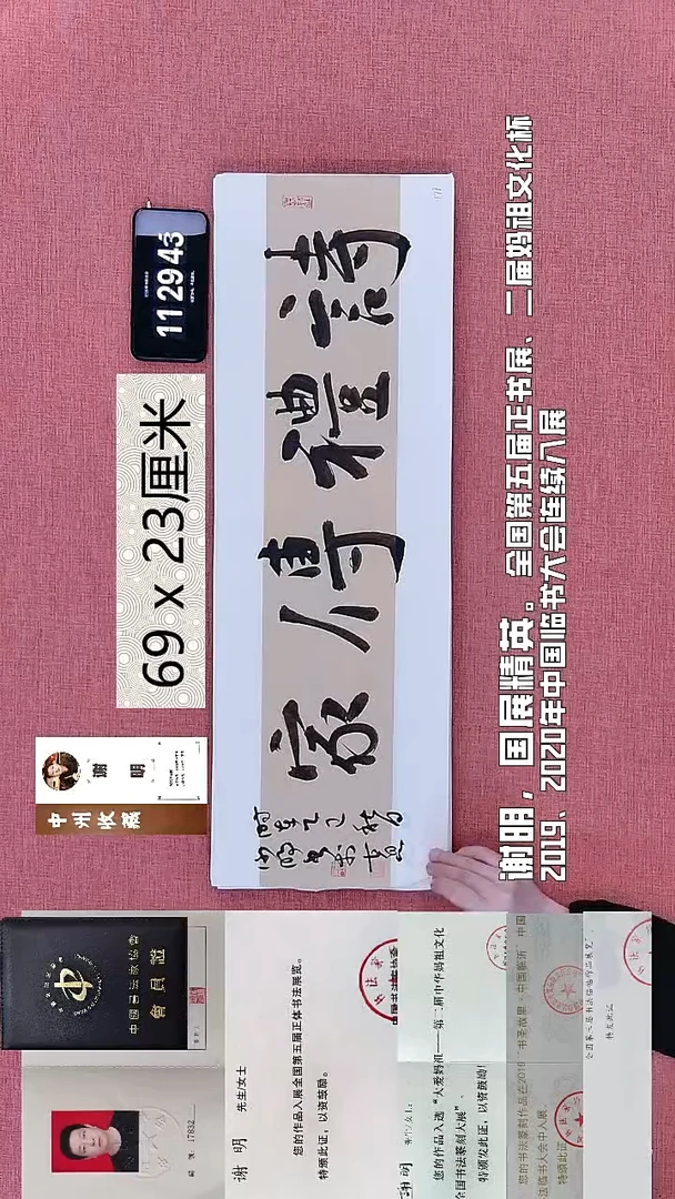 书法177    谢老师书法作品